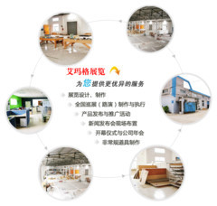 艾瑪格(鄭州)展覽展示 專業(yè)展覽制作搭建與會(huì)議策劃執(zhí)行服務(wù)