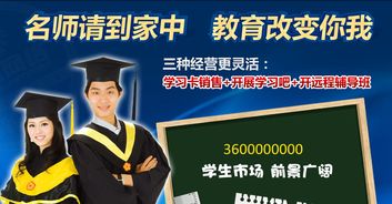 清大靈活經(jīng)營(yíng) 網(wǎng)絡(luò)遠(yuǎn)程教育加盟與互聯(lián)網(wǎng)信息咨詢(xún)服務(wù)的新機(jī)遇